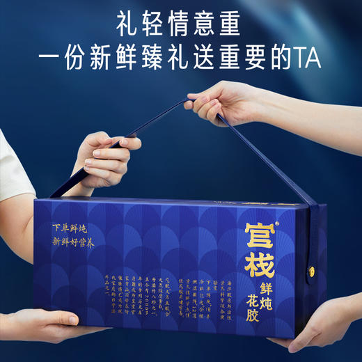 【门店专属】官栈养宫鲜炖花胶深海鳕鱼胶皇孕期滋补鱼胶90g*8瓶 商品图4