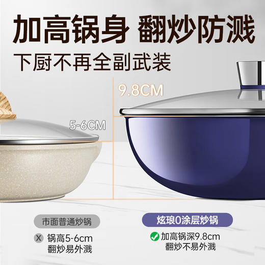 炊大皇炫琅0涂层炒锅32CJ32XL 商品图4