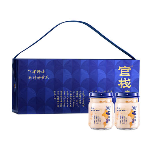 【门店专属】官栈养宫鲜炖花胶深海鳕鱼胶皇孕期滋补鱼胶90g*8瓶 商品图5