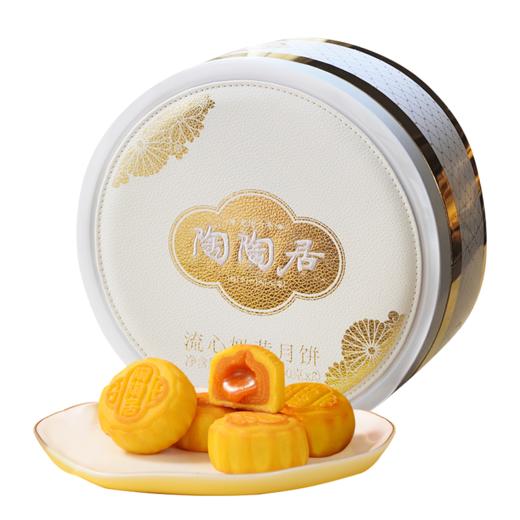 陶陶居流心奶黄月饼400g 商品图1
