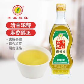 五丰黎红四川正宗麻椒油特麻特香265ml花椒油藤椒油家用小瓶麻油LY