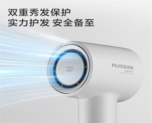 FLYCO飞科吹风机FH6351 商品图4