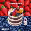 【酸甜果味】双莓樱桃杯子蛋糕 商品缩略图0