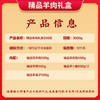 伯纳德 精品羊肉礼盒598型 商品缩略图2