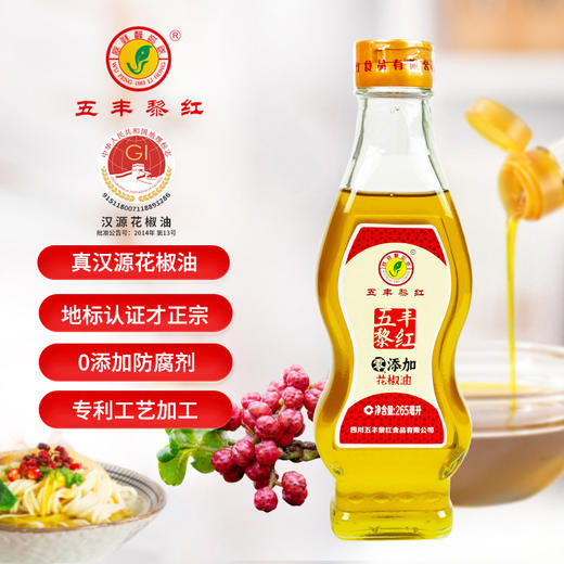 五丰黎红花椒油特麻特香265ml小瓶家用麻椒油四川正宗花椒油麻油LY 商品图0