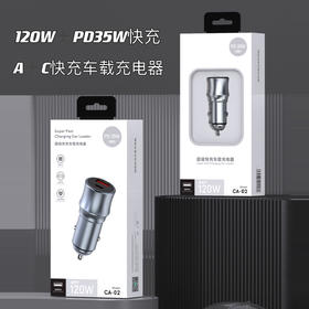 严选【多功能USB车充转换头】金属120W超级快充车载充电器A＋C双快充PD35W-1个