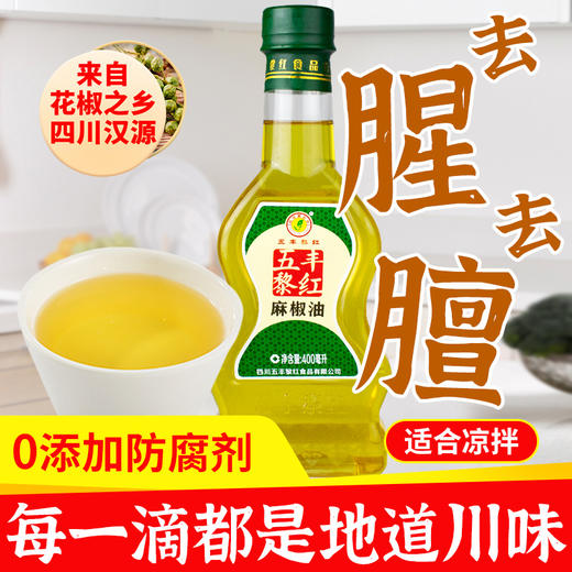 五丰黎红麻椒油400ml四川正宗麻油米线专用家用凉拌花椒油藤椒油LY 商品图0