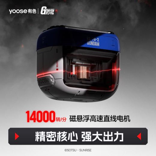 Yoose/有色 高达联名剃须刀2025新款往复式电动刮胡刀 商品图2