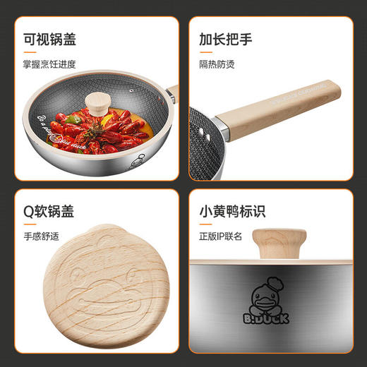 炊大皇小黄鸭316多层钢炒锅CG32XHYG 32cm 商品图8
