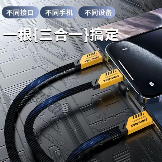 严选【240W机甲一拖三】适用于华为小米苹果二拖二1.2米快充数据线typec充电线-1条 商品图2