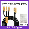 严选【240W机甲一拖三】适用于华为小米苹果二拖二1.2米快充数据线typec充电线-1条 商品缩略图0