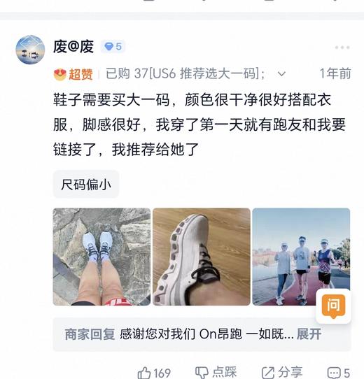 On 昂跑 Cloudmonster小怪兽时尚潮流舒适透气防滑耐磨休闲运动跑步鞋 商品图5