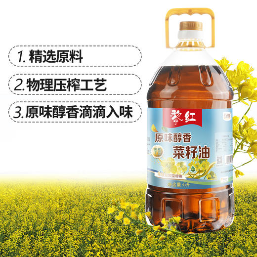 五丰黎红原味醇香菜籽油5L四川风味菜籽油菜油物理压榨植物油LY 商品图1