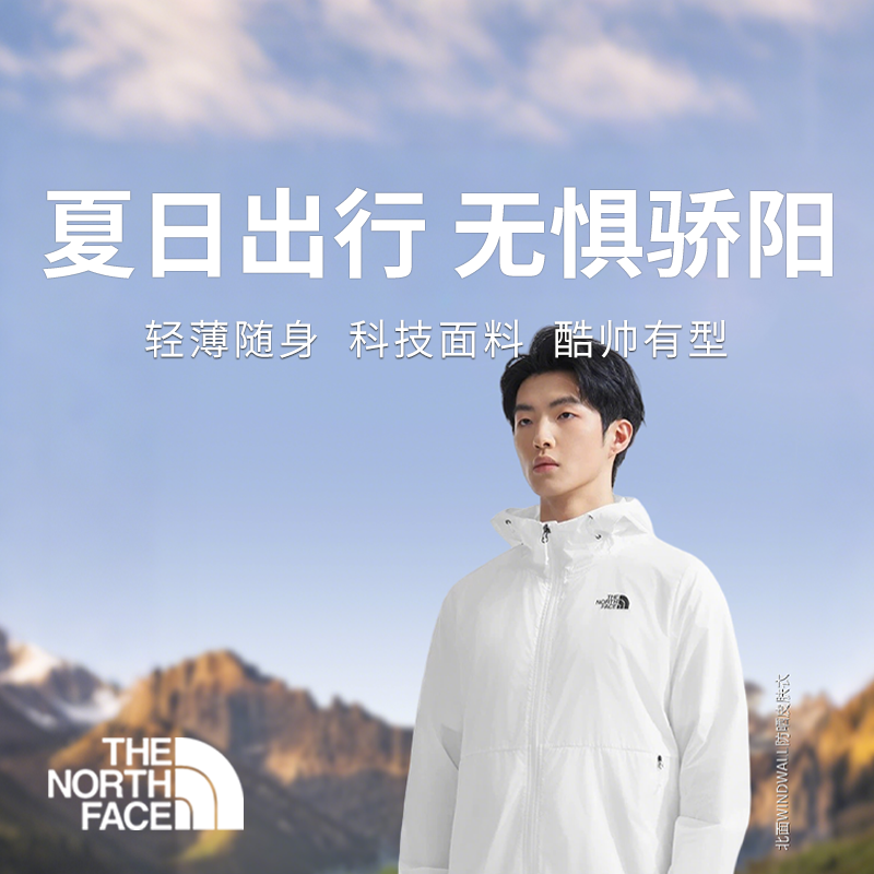  奥莱专供 品牌清仓【北面WINDWALL防晒皮肤衣】专业防晒，轻薄透气，夏日出行必备！