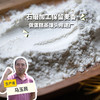 有机石磨面粉 | 合作生产* Organic stone flour | Coproduction 商品缩略图0