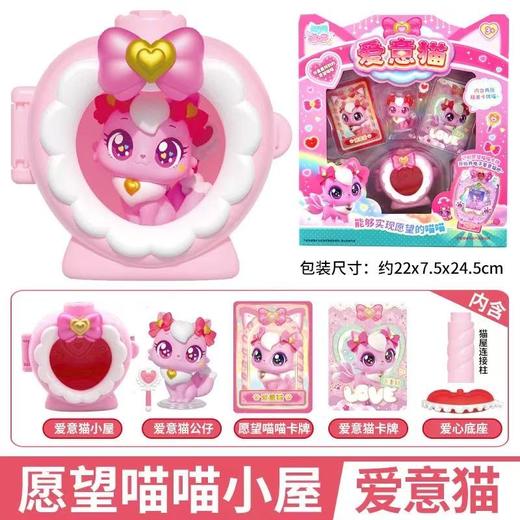 愿望喵喵爱意，许愿，漂亮，轻松猫公仔猫屋 商品图0
