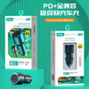 严选【金属多兼容车载充电器】100W+20W双口PD快充适用华为平果米荣耀PO车充1个 商品缩略图0