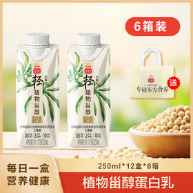 丰益堂植物甾醇蛋白乳250ml*12盒*6箱 每日一盒 营养健康