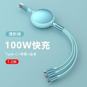 严选【三合一100W】快充数据线多功能伸缩一拖三手机充电线1条