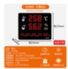 空气检测仪1*1个 商品图0