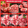 伯纳德 精品羊肉礼盒598型 商品缩略图1