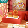 陶陶居金腿五仁月饼720g 商品缩略图3