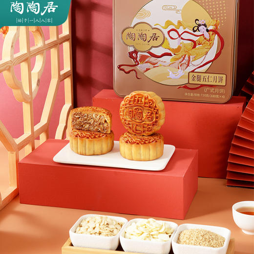 陶陶居金腿五仁月饼720g 商品图3
