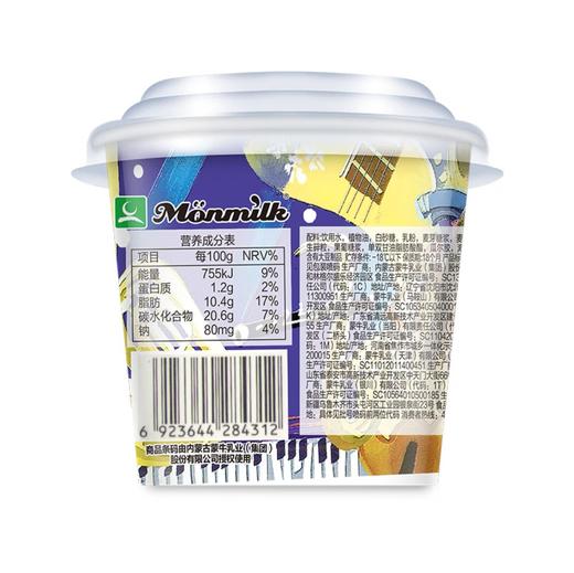 蒙牛香雪杯奶油味雪糕冰淇淋145g香甜浓郁夏日必备 商品图3