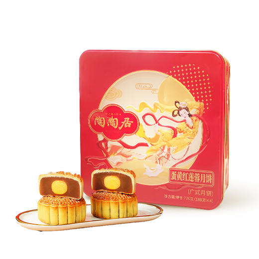 陶陶居蛋黄红莲蓉月饼720g 商品图1