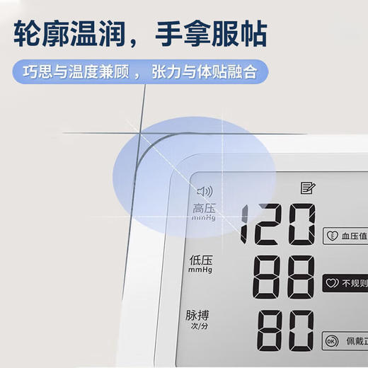 欧姆龙电子血压计HEM-7178 商品图2