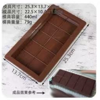 整版巧克力模具1*1个