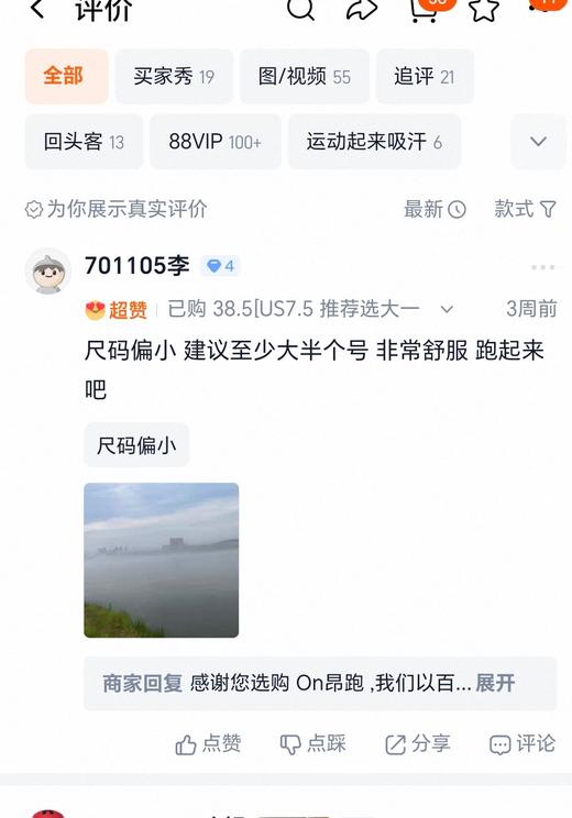 On 昂跑 Cloudmonster小怪兽时尚潮流舒适透气防滑耐磨休闲运动跑步鞋 商品图6