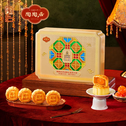 陶陶居黄油酥皮蛋黄月饼450g 商品图1