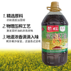 五丰黎红黄菜籽油5L物理压榨菜籽油菜油家用炒菜食用油桶装商用LY（30箱起送） 商品缩略图2