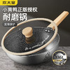 炊大皇小黄鸭316多层钢炒锅CG32XHYG 32cm 商品缩略图0