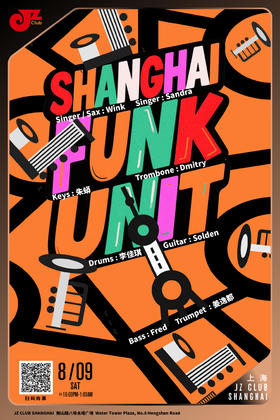 【上海 8.9  晚10点】Shanghai Funk Unit
