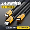 严选【240W机甲一拖三】适用于华为小米苹果二拖二1.2米快充数据线typec充电线-1条 商品缩略图3