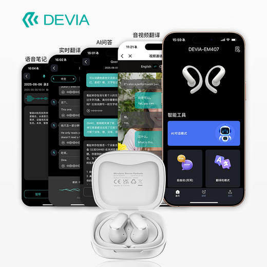 迪沃DEVIA蓝牙耳机OWS AI开放式翻译耳机天机500挂耳式无线长续航 商品图4