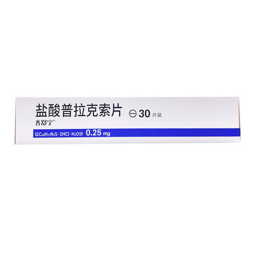 【齐舒宁】盐酸普拉克索片 0.25mg*30片/盒 商品图1