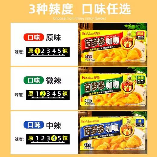 农科院好侍百梦多咖喱块100g*2盒原味日式咖喱鱼蛋料理包儿童家用LY 商品图3