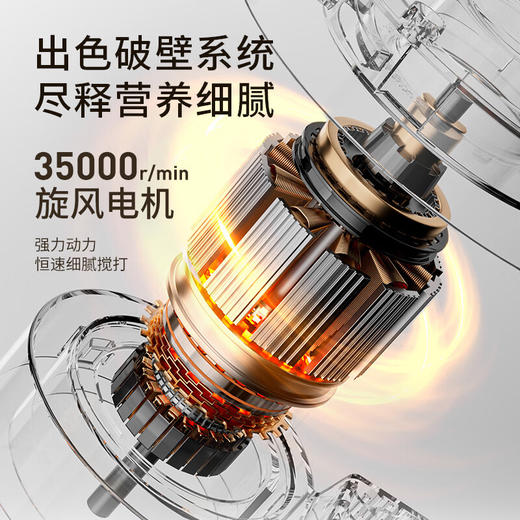 九阳破壁机L18-Y903(A) 商品图3