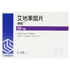 【申维】艾地苯醌片 30mg*24片/盒 商品缩略图0