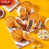 陶陶居花好月圆月饼500g 商品缩略图2