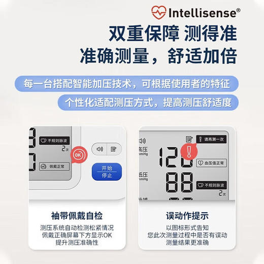 欧姆龙电子血压计HEM-7178 商品图3