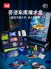 toi图益魔术道具儿童礼盒套装道具 商品缩略图0