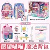愿望喵喵魔法背包 商品缩略图2