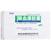 【多泰】脉血康胶囊 0.25g*24粒/盒 商品缩略图0