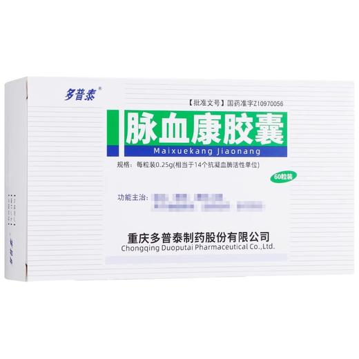 【多泰】脉血康胶囊 0.25g*24粒/盒 商品图0