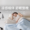  【有机竹粹夏凉被】锦纶面料，科技锁凉，竹纤抗菌，丝滑触感，给你夏日清爽睡眠！（2.12-2.22停发） 商品缩略图0