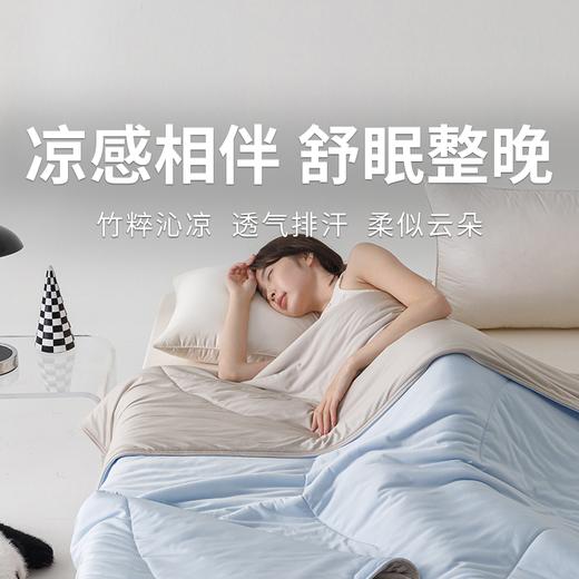  【有机竹粹夏凉被】锦纶面料，科技锁凉，竹纤抗菌，丝滑触感，给你夏日清爽睡眠！（2.12-2.22停发） 商品图0